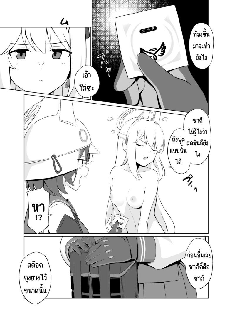 โดจิน กระต่ายความต้องการสูง